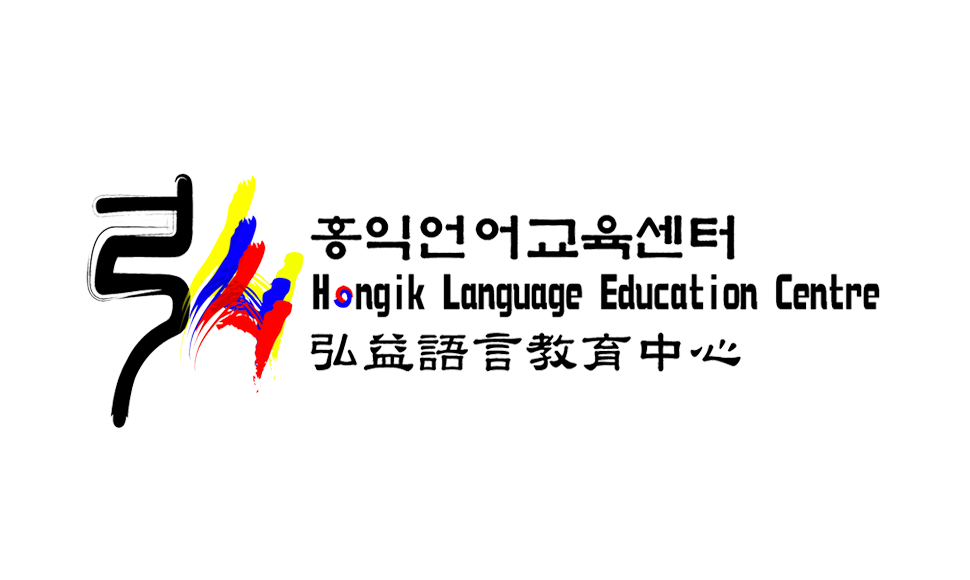 Hong-Ik Language Centre Company Limited 弘益語言教育中心